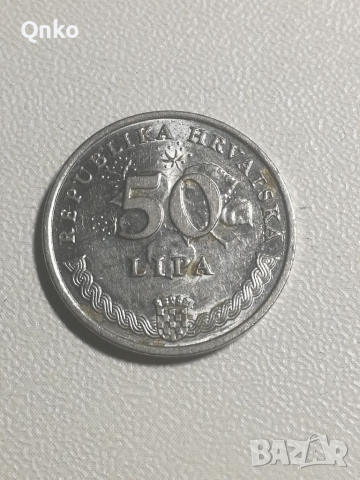 Хърватия, 50 липа 1993, Европа, Америка, Азия, Африка, снимка 1