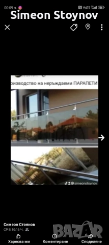 Иноксови парапети Вити стълби метални конструкции 