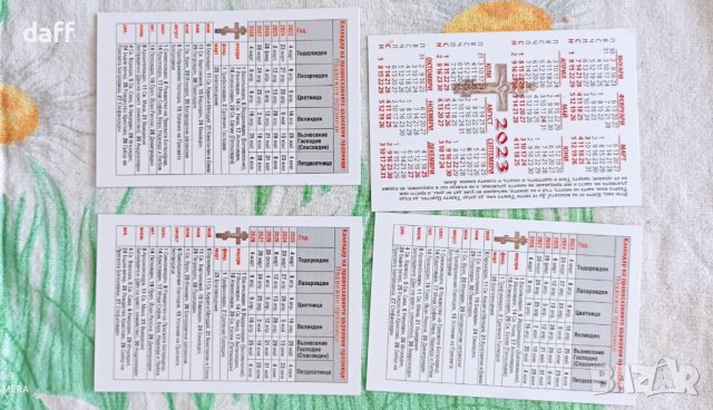 Календарчета, снимка 2 - Колекции - 38490512