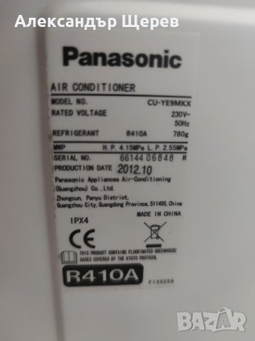 Panasonic CS-YE9MKX (инверторна сплит система), снимка 4 - Климатици - 43557051