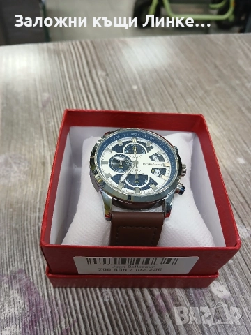 Дамски Часовник Jean Bellecour с кутия