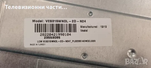 NEO LED-32281 SW със счупен екран VES315WNDL-2D-N24 LC320DXY(SL)(A3)/17IPS62/17MB211S 240817R1, снимка 3 - Части и Платки - 49361296