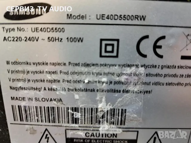 TV SAMSUNG UE40D5500, снимка 2 - Телевизори - 49670280