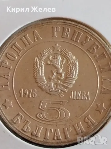 Юбилейна монета 5 лева 1976г. България 100г. Априлско въстание рядка 27953, снимка 5 - Нумизматика и бонистика - 48363516