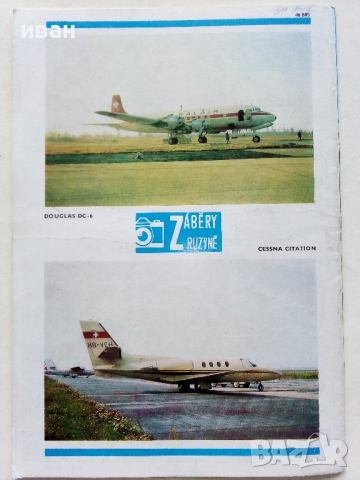 Антикварни   списания за авиация "Letecký obzor" - 1989 г., снимка 4 - Списания и комикси - 36501539