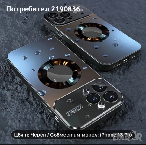 Гръб за iPhone 13Pro