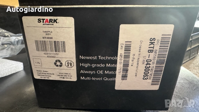 Дроселова клапа STARK SKTB-0430063 / 4059191173761 за Audi, SEAT, Skoda и Volkswagen., снимка 6 - Части - 51837004