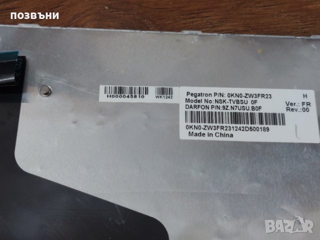 Клавиши за клавиатура за Toshiba Satellite L870 9Z.N7USU.B0F NSK-TVBSU 0F, снимка 3 - Части за лаптопи - 43552234