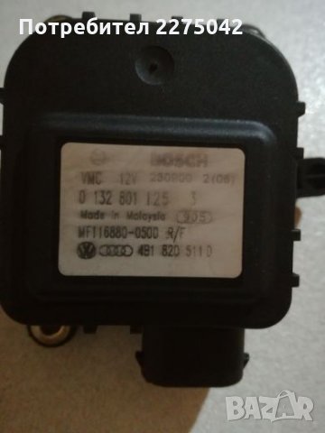 Моторчета клапи Ауди,Фолксваген 2.5,1.8, снимка 2 - Части - 26995475