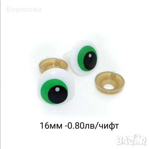 Дрънкалки за  амигуруми, аксесоари за играчки, снимка 13 - Други - 32364733