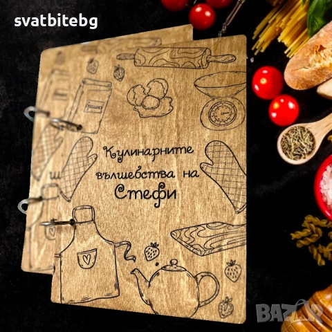 Персонализирани дървени книги за рецепти – уникален подарък с име, снимка 5 - Коледни подаръци - 52809689