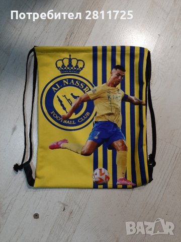 Мешка Роналдо Ал Насър 