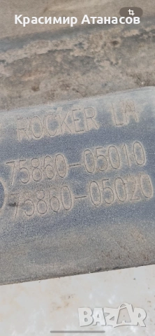 75860-05010. Праг пластмасов ляв за Тойота Авенсис T27. Седан. 2009-2014г. Седан. 75860-05020, снимка 9 - Части - 52566250