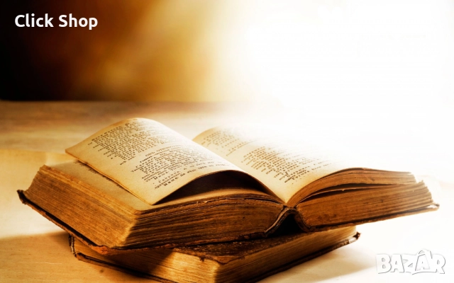 Търся книги – стари, нови, забравени, ненужни!