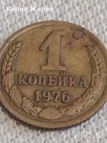 Две монети 1 копейка 1976г. / 15 копейки 1981г. СССР стари редки за КОЛЕКЦИОНЕРИ 39203, снимка 3 - Нумизматика и бонистика - 43998056