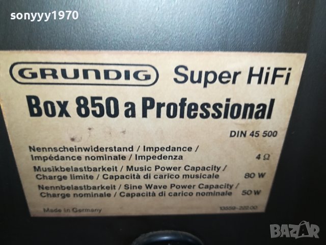 grundig-2БР ПРОФИ ТОНКОЛОНИ 1211230741G, снимка 7 - Тонколони - 42955472