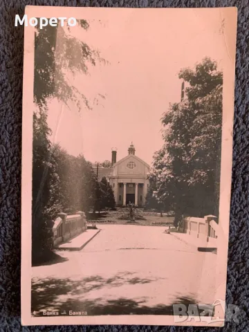 Стара пътувала картичка-Банкя-2