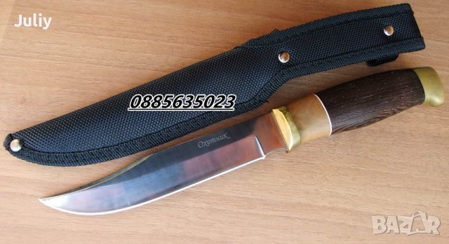 Ловен нож Охотник / 27,2 см /, снимка 8 - Ножове - 37125216