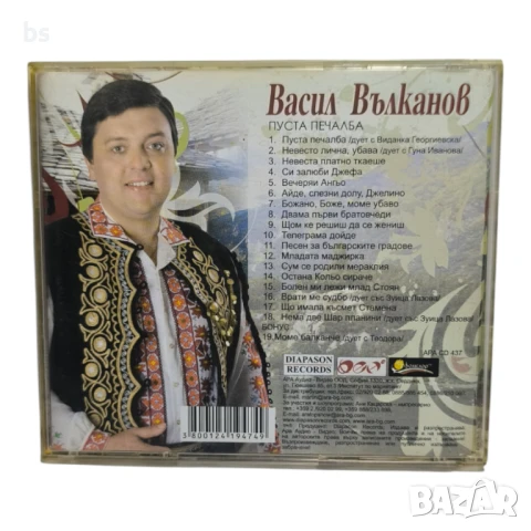 Васил Вълканов - Пуста печалба /аудио диск/, снимка 2 - CD дискове - 46897335
