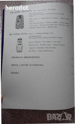 Iscezle civilizacije. Zaboravljeni narodi drevnoga sveta, снимка 7 - Художествена литература - 40302263