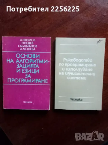 ЛОТ програмиране