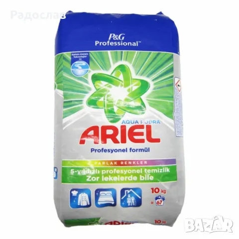 Прах за пране Ariel Professional Color 10 кг / 67 пранета, снимка 1
