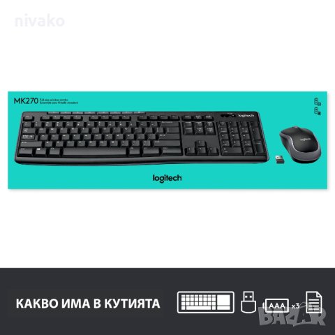 Продавам нов безжичен комплект мишка и клавиатура Logitech Combo Wireless MK270
