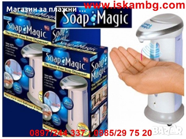 Автоматичен дозатор за сапун, снимка 9 - Други стоки за дома - 28345017