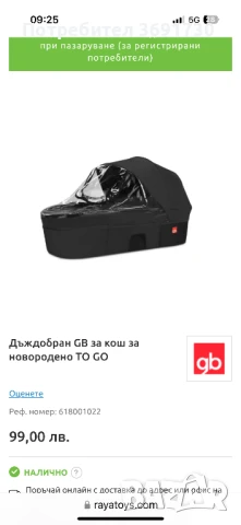 GB Кош за новородено Pockit TO GO Satin Black, снимка 4 - Детски колички - 50452553