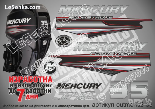 MERCURY 60 hp EFI 2013-2017 Меркюри извънбордов двигател стикери надписи лодка яхта outmerfs2-60, снимка 11 - Аксесоари и консумативи - 26751900