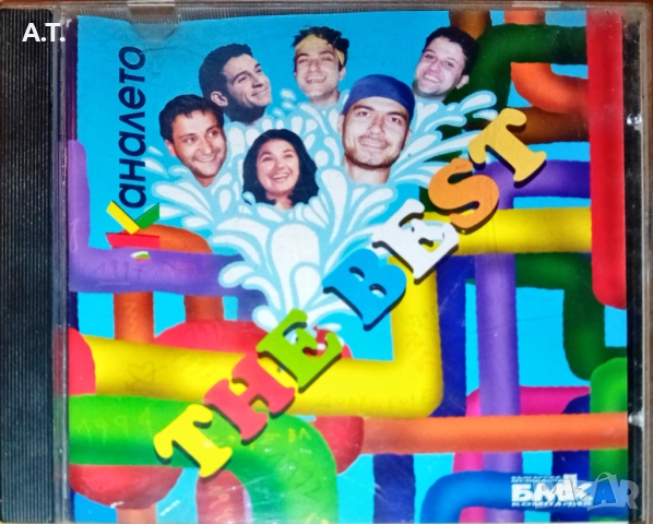 Слави Трифонов, Каналето, снимка 7 - CD дискове - 52532902