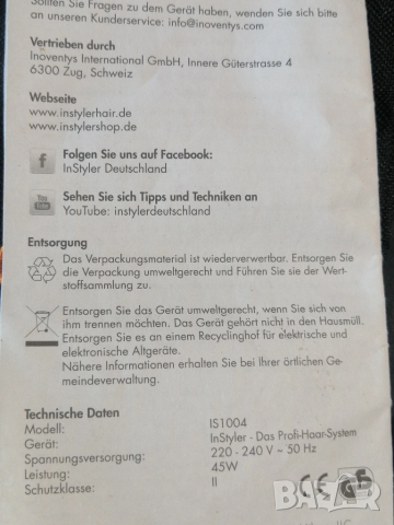 Въртяща се преса за коса, маша за коса, снимка 9 - Маши за коса - 51573620