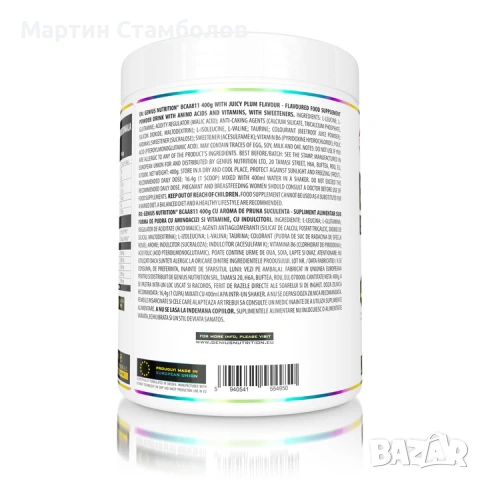 Genius Nutrition BCAA 8:1:1 | 400 грама, снимка 3 - Хранителни добавки - 53013096