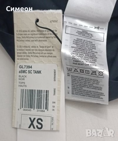 Adidas Stella McCartney Support Tank Top оригинален потник XS Адидас, снимка 7 - Спортни екипи - 44066051