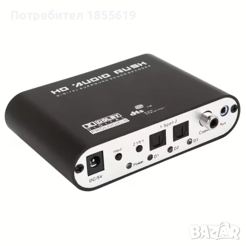 5.1 Surround Цифров Аудио Декодер HD Audio Rush – Оптичен/Коаксиален към RCA