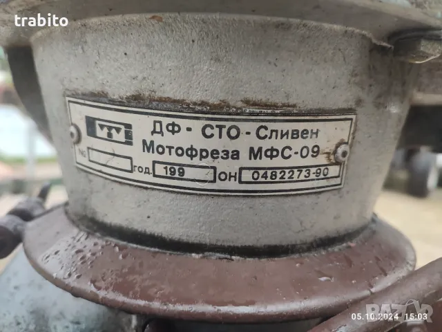 Мотофреза 5-10-25, снимка 4 - Градинска техника - 47471455