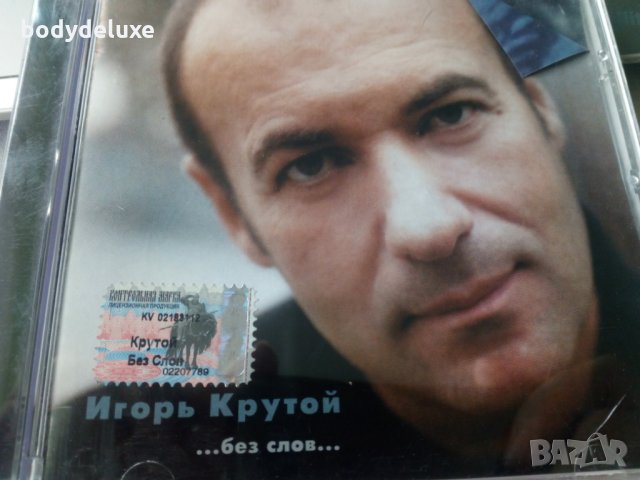 аудио дискове с руско съдържание, снимка 8 - CD дискове - 33031228