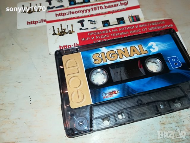 СИГНАЛ 3 КАСЕТА 2710221930, снимка 13 - Аудио касети - 38474527