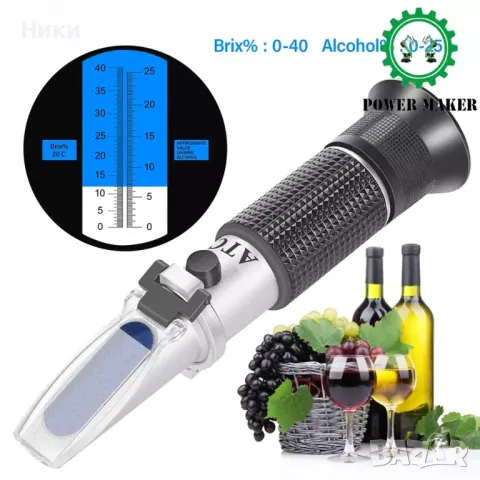 Рефрактометър за вино и ракия - 2 в 1 или спиртомер 0-80 %, снимка 4 - Домашни напитки - 39335862