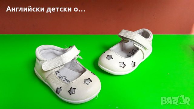 Английски детски обувки естествена кожа- HAPPY BEEE 2 вида, снимка 7 - Детски обувки - 28854452
