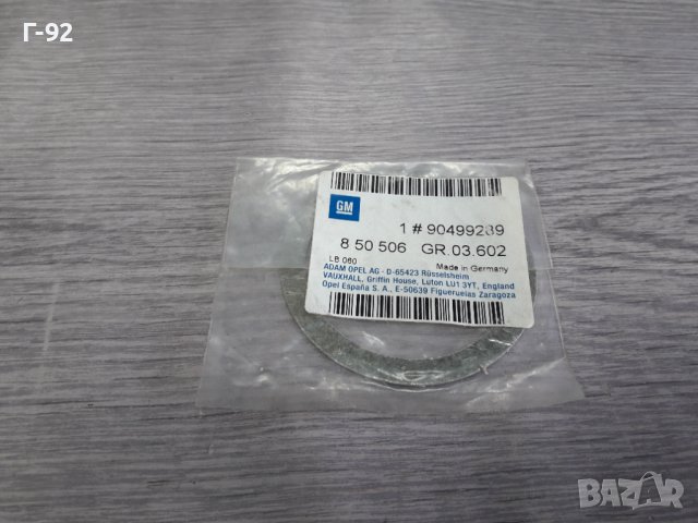90499289=850506**NEU**GM**OPEL**ГАРНИТУРА СЛЕД ТУРБО **, снимка 2 - Части - 36839088