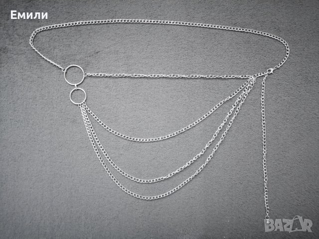 Колан тип верижка с халки в сребрист цвят , снимка 9 - Колани - 36696659