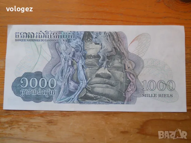 банкноти - Камбоджа, снимка 2 - Нумизматика и бонистика - 49346072
