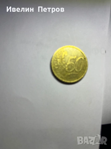 Монета от 50 евро цента Франция 2002, снимка 3 - Нумизматика и бонистика - 53234277