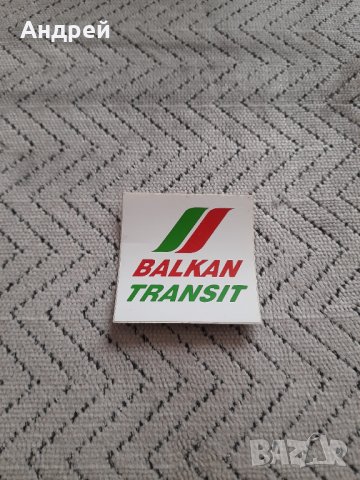 Стар стикер БГА Балкан Транзит
