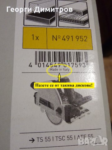 диск НОВ за циркуляр Festool - 160mm. 48 зъба, трапец / прав 496308 за кориан и варикор , снимка 5 - Други инструменти - 32646710