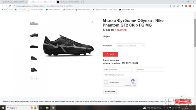 NIKE Phantom GT2 Club FG MG размер EUR 42,5 / UK 8 бутонки 21-13-S, снимка 2 - Спортни обувки - 39706921