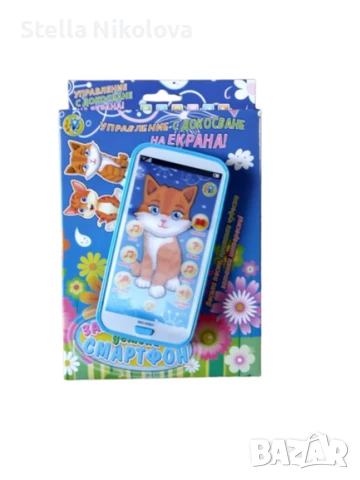 Забавен детски смартфон с песни и приказки на български език