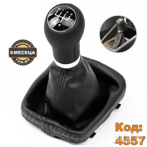 КОЖЕНА ТОПКА за СКОРОСТЕН ЛОСТ С МАНШОН за AUDI A3 S3 8P 8PA АУДИ А3 8П S-Line Quattro 5/6-Скорости, снимка 6 - Аксесоари и консумативи - 48250471