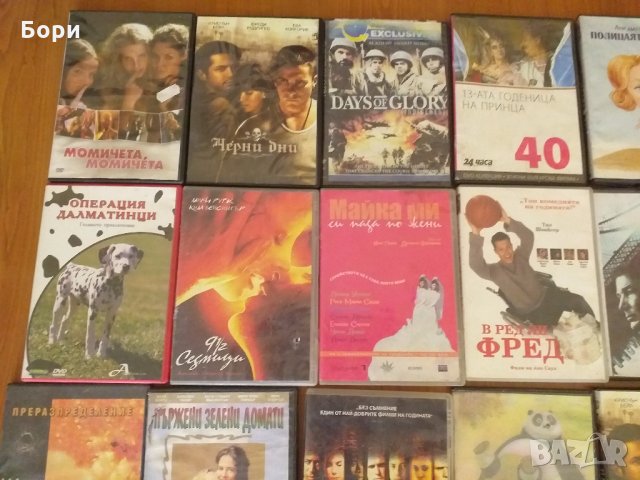 DVD Филми   15, снимка 2 - Други жанрове - 26847020